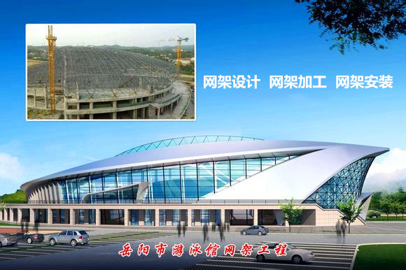 桦甸采光顶网架结构工程
